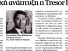 Mr. Panagiotis Pantazopoulos, Managing Director of Trésor Hotels & Resorts talks to Naftemporiki newspaper